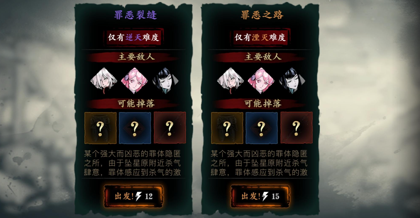 影之刃50级后怎么升级