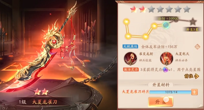 少年三国志赤金张郃带什么神兵