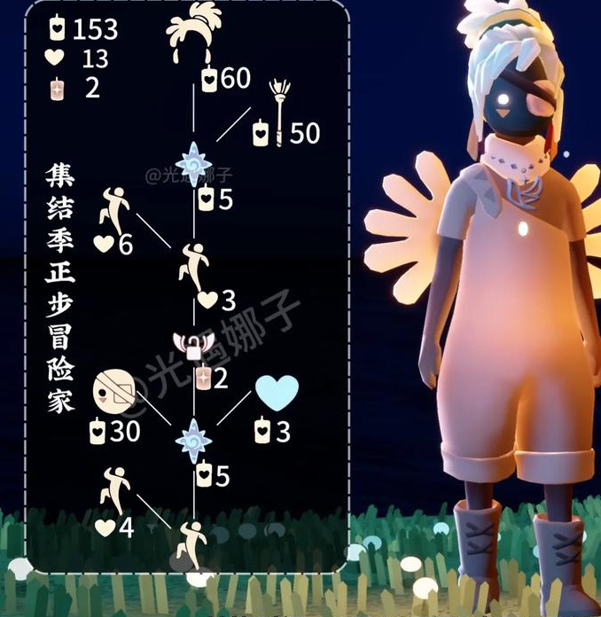 光遇背饰刀怎么弄
