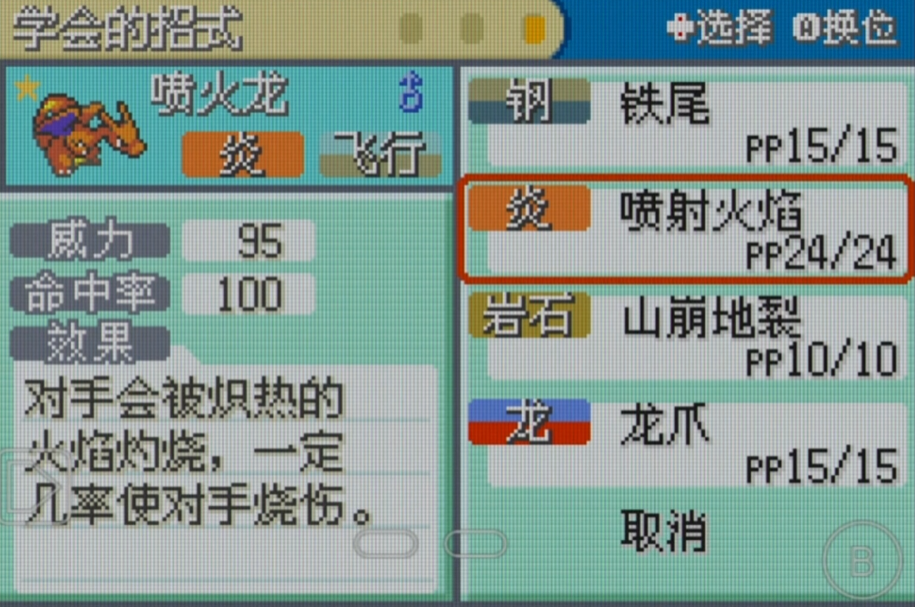 口袋妖怪火红什么阵容好