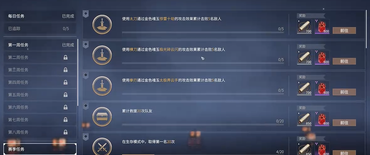 永劫无间通行证怎么升
