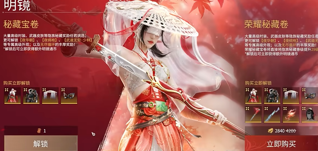 永劫无间通行证怎么升