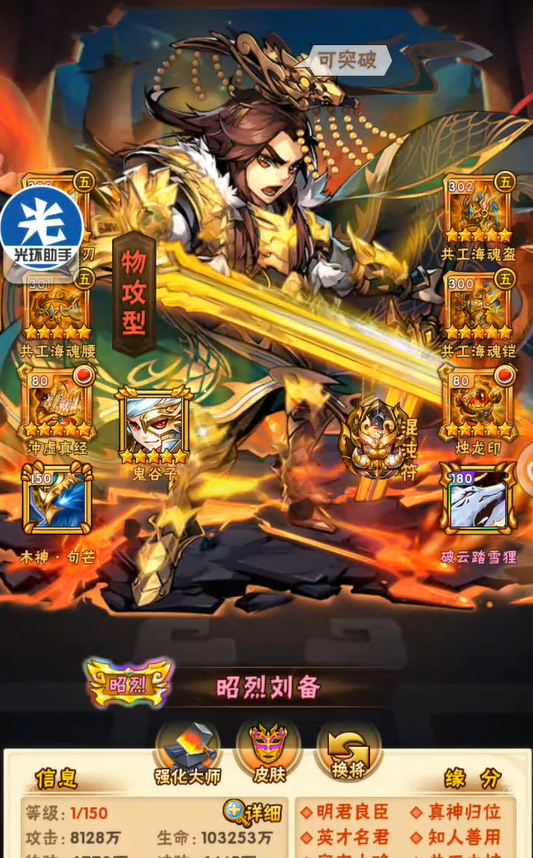 少年三国志名将令赵云怎么用