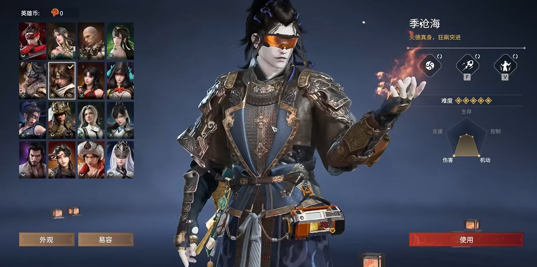 永劫无间新手英雄有哪些