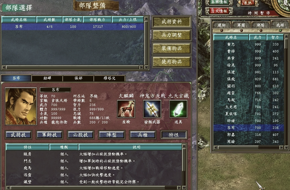 三国群英传7前期要什么技巧