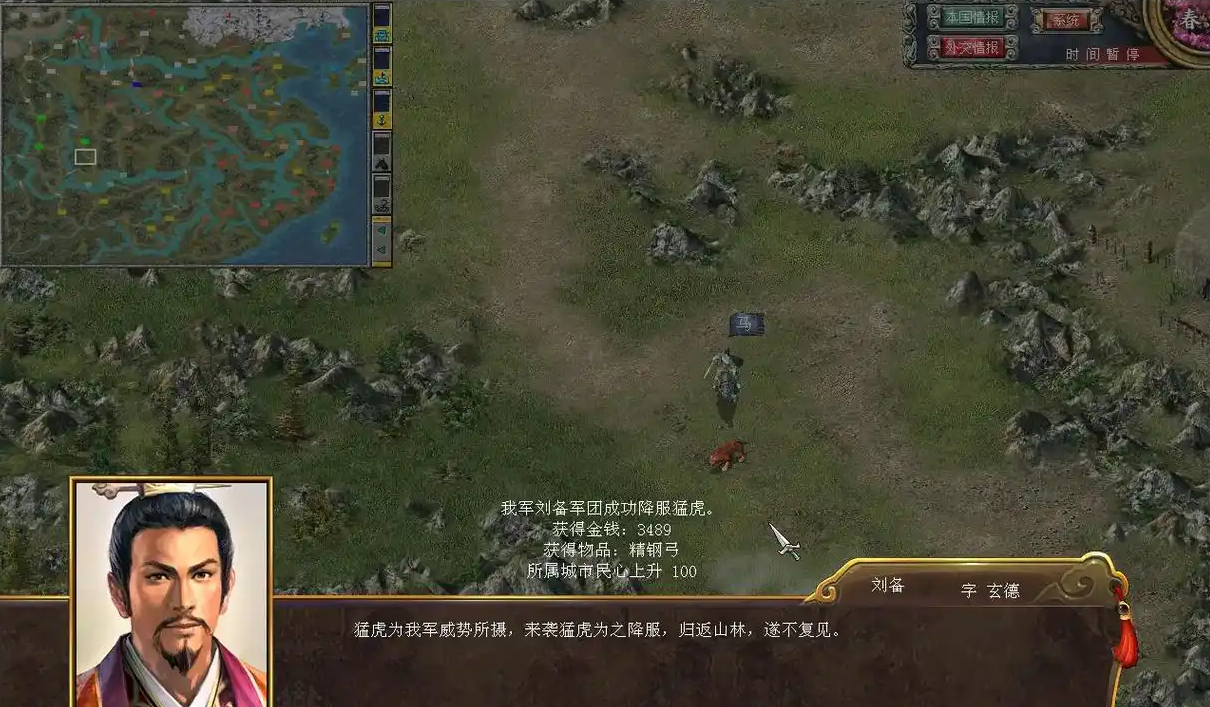 三国群英传7前期要什么技巧