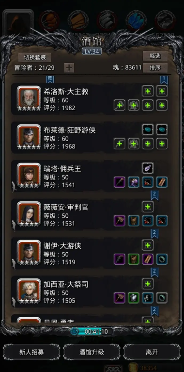 地下城堡2图13需要什么装备