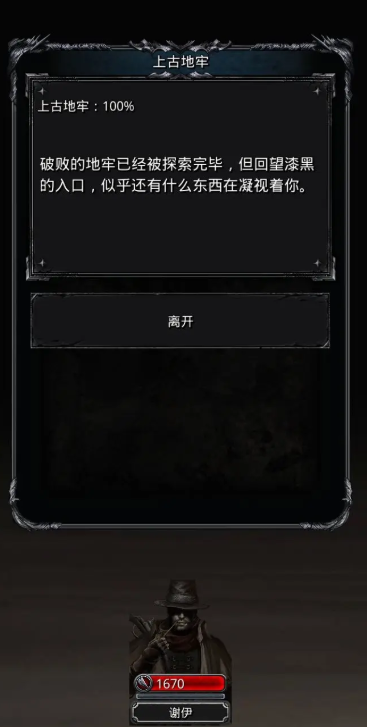 地下城堡2图13需要什么装备