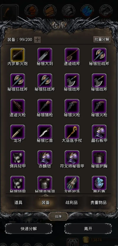地下城堡2图13需要什么装备