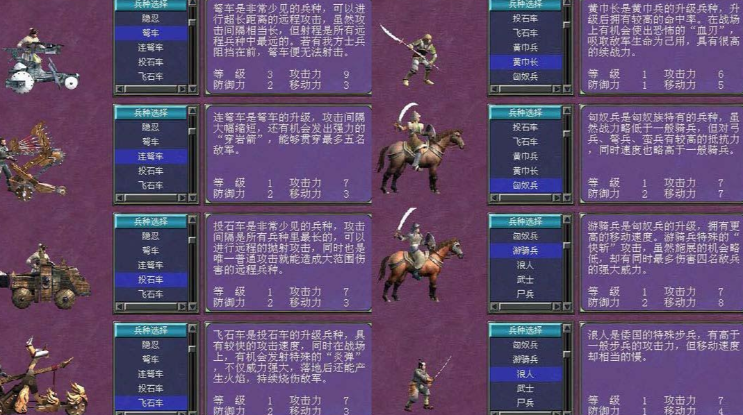 三国群英传7最强兵种组合怎么选