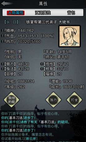 放置江湖新手开局选什么门派
