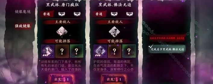 影之刃3紫檀木怎么刷