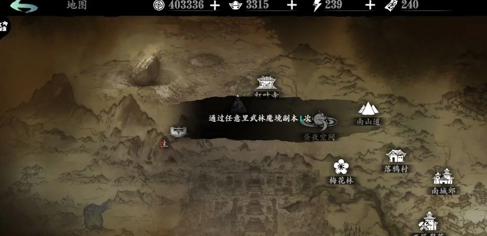 影之刃3紫檀木怎么刷