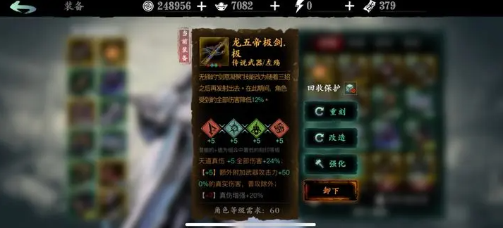 影之刃3无相是什么
