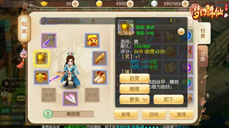 梦幻诛仙手游75级练什么技能