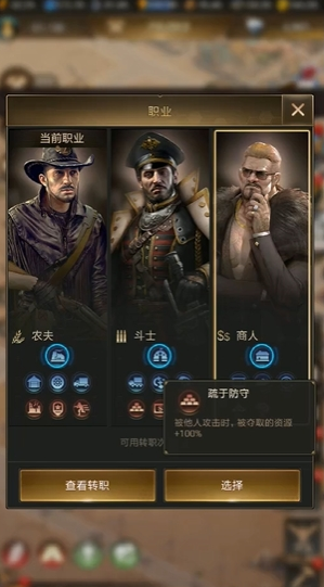 守望黎明要什么职业好