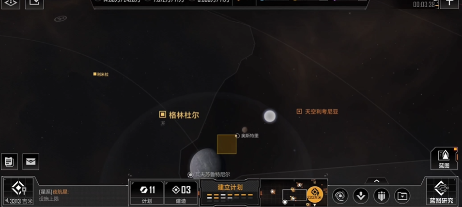 无尽的拉格朗日第7章任务怎么过