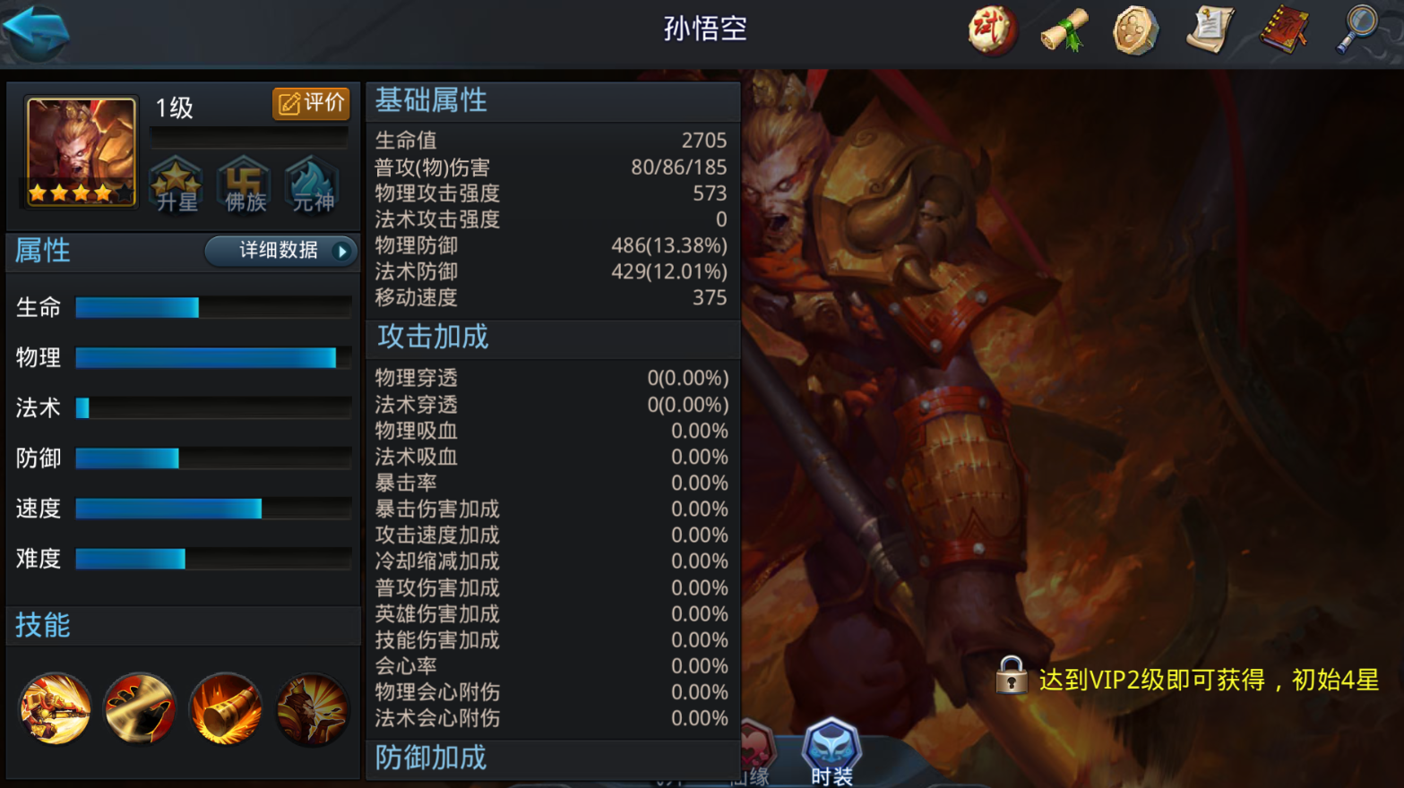 乱斗西游青牛是什么