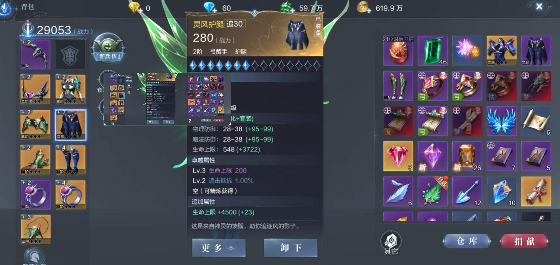 全民奇迹2法师攻击怎么提升