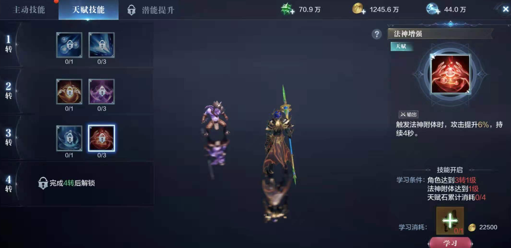 全民奇迹2法师攻击怎么提升