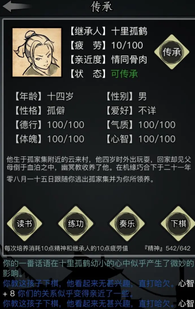放置江湖一刀流怎么学