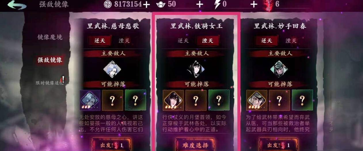 影之刃3如何快速绝技升级