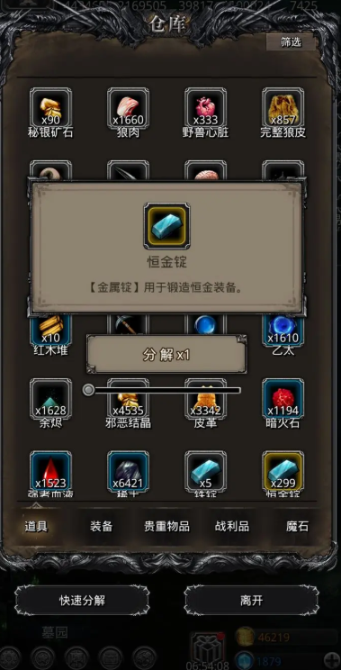 地下城堡2什么材料后期有用