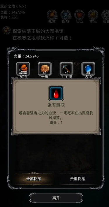 地下城堡2什么材料后期有用