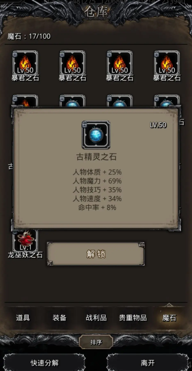地下城堡2什么材料后期有用