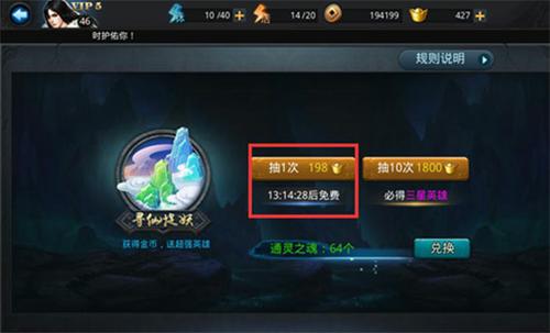 乱斗西游怎么抽到好英雄
