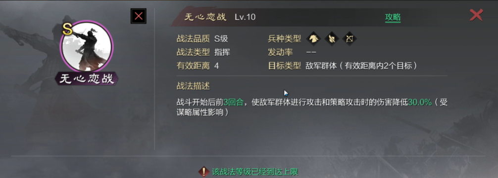 率土之滨敌对怎么用