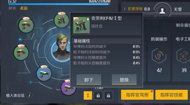 第二银河植入体怎么玩