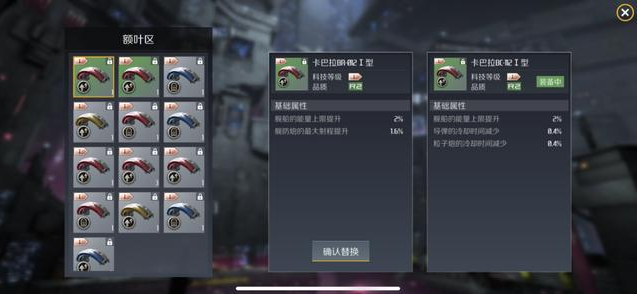 第二银河植入体怎么玩
