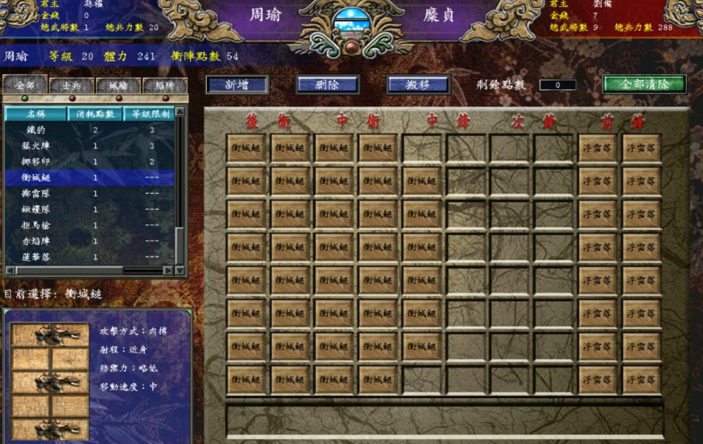 三国群英传7怎么带武将