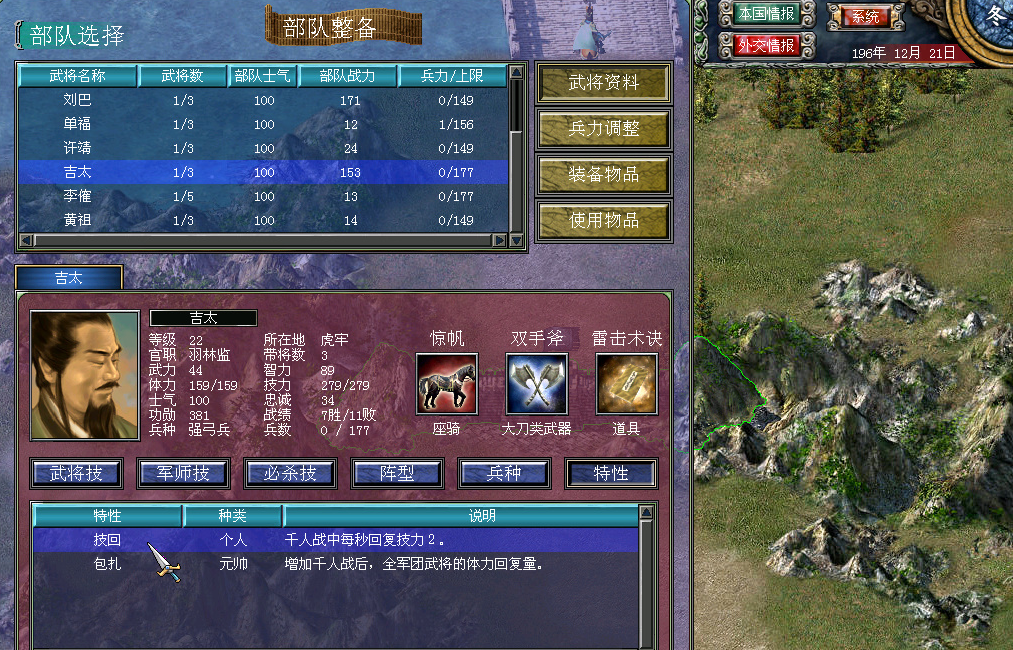 三国群英传7怎么带武将