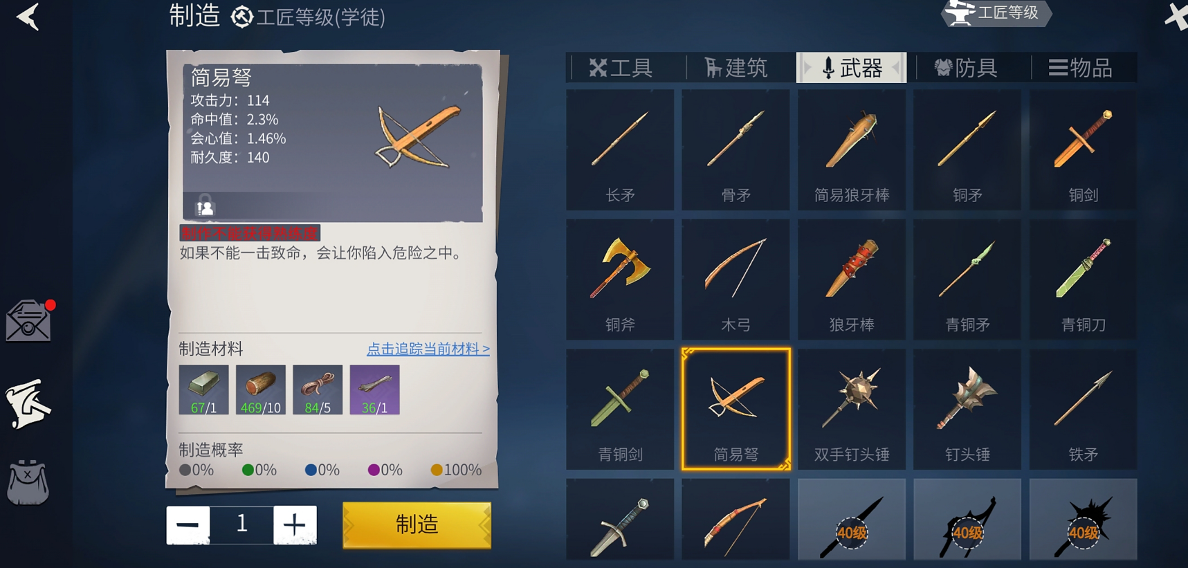冰原守卫者装备怎么修理