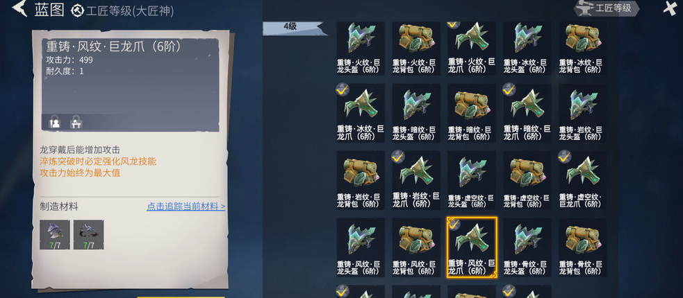 冰原守卫者装备怎么修理