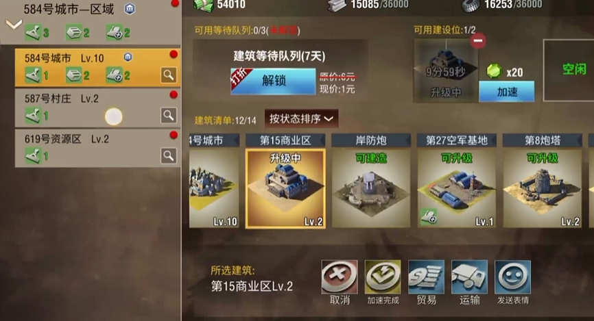 二战风云2要塞团怎么打