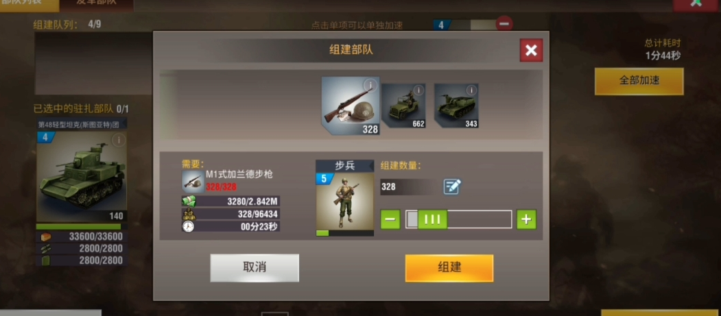 二战风云2要塞团怎么打