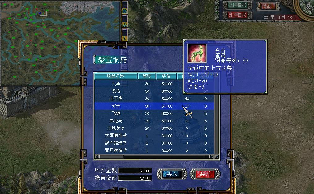 三国群英传7开局练级怎么玩