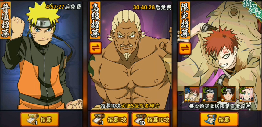 火影忍者手游如何用金币买东西