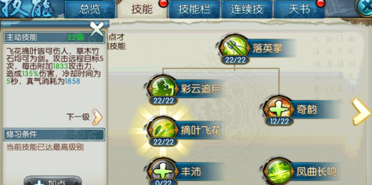 诛仙手游忠斗宠适合打什么技能