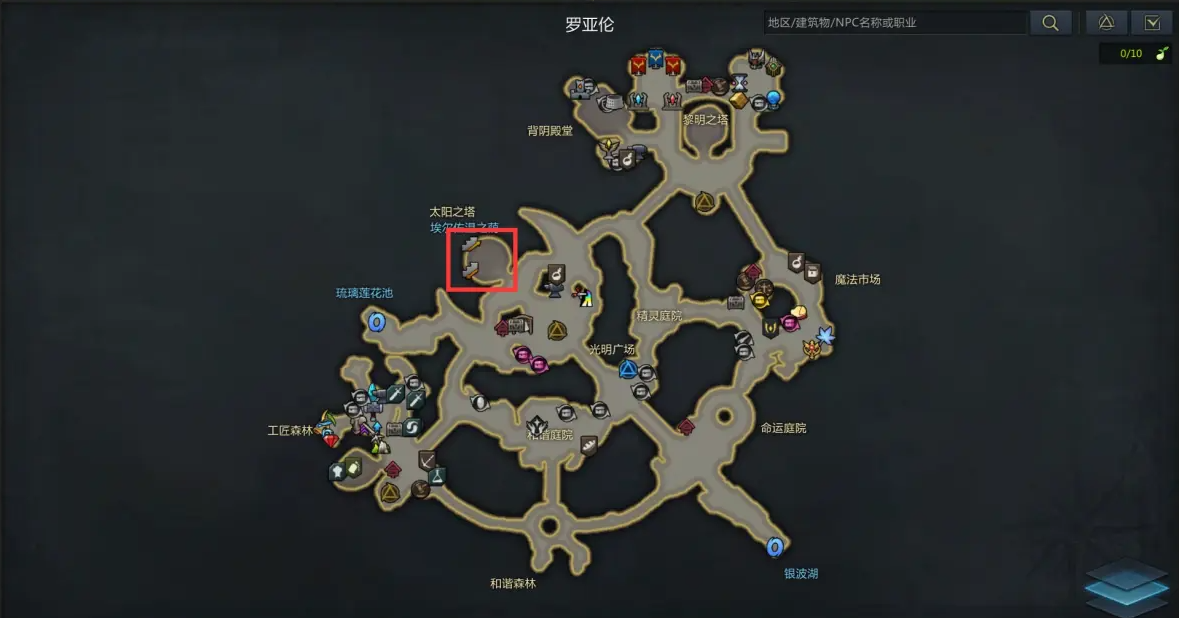 失落的方舟罗亨达尔世界任务怎么玩