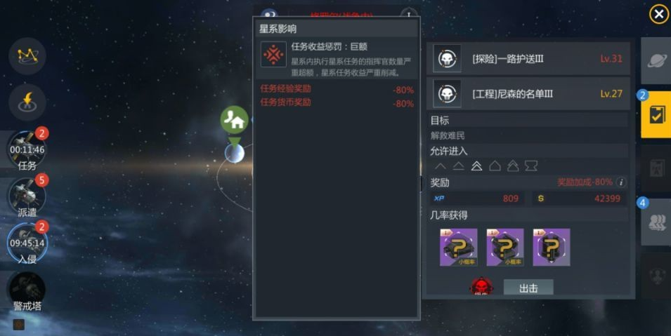 第二银河科研队列怎么增加