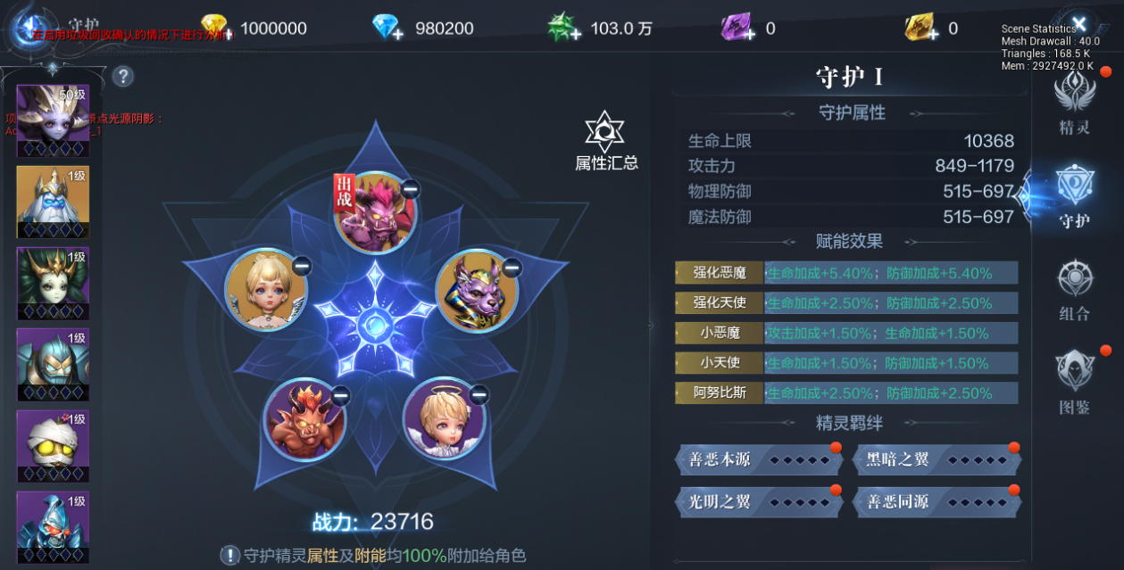 全民奇迹2狂化带什么奥义