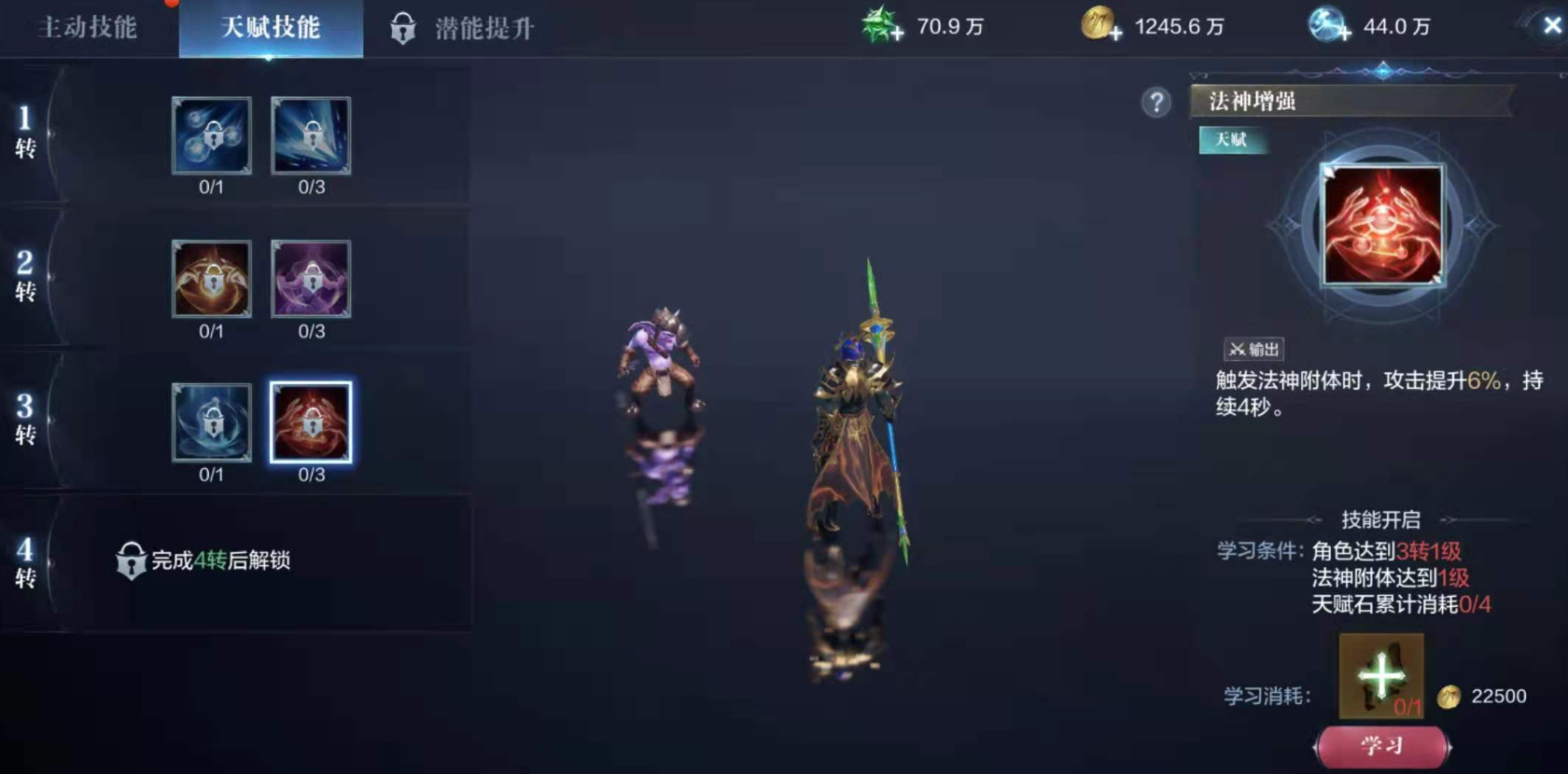 全民奇迹2狂化带什么奥义
