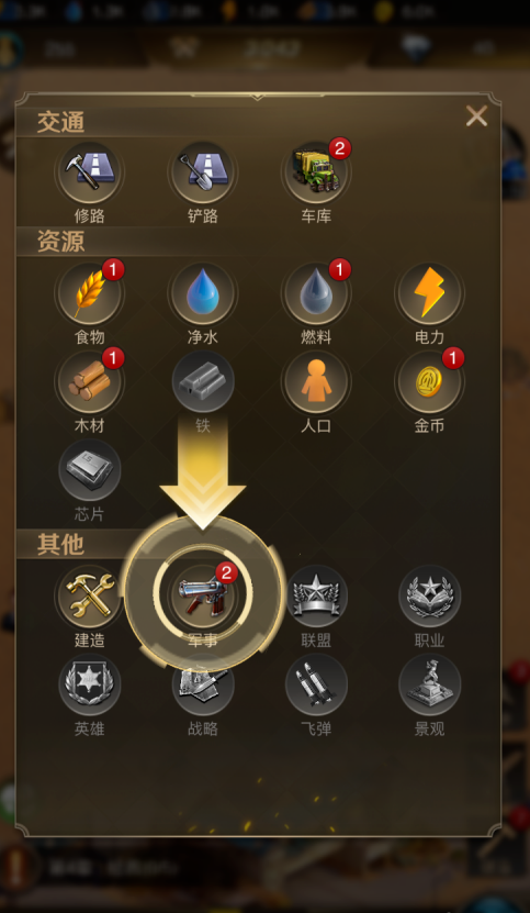守望黎明怎么配兵