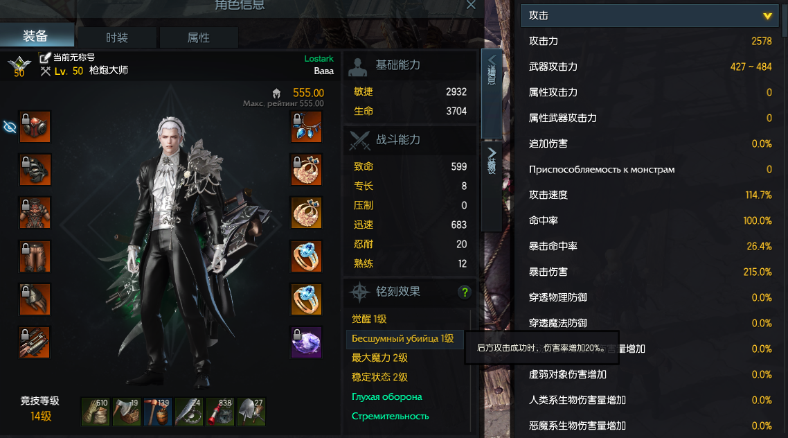 失落的方舟哪个职业最爽