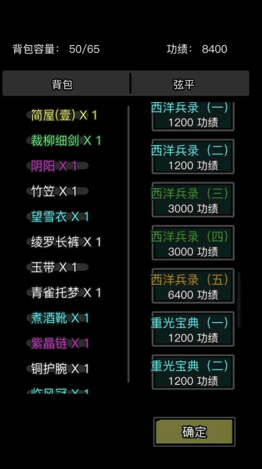 放置江湖功绩有什么用