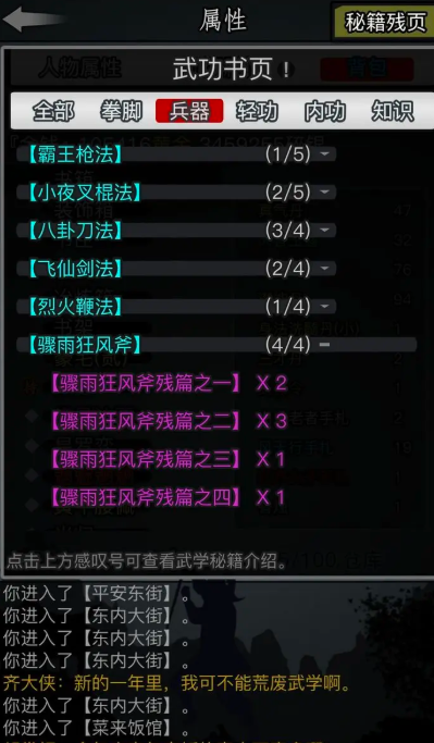 放置江湖功绩有什么用